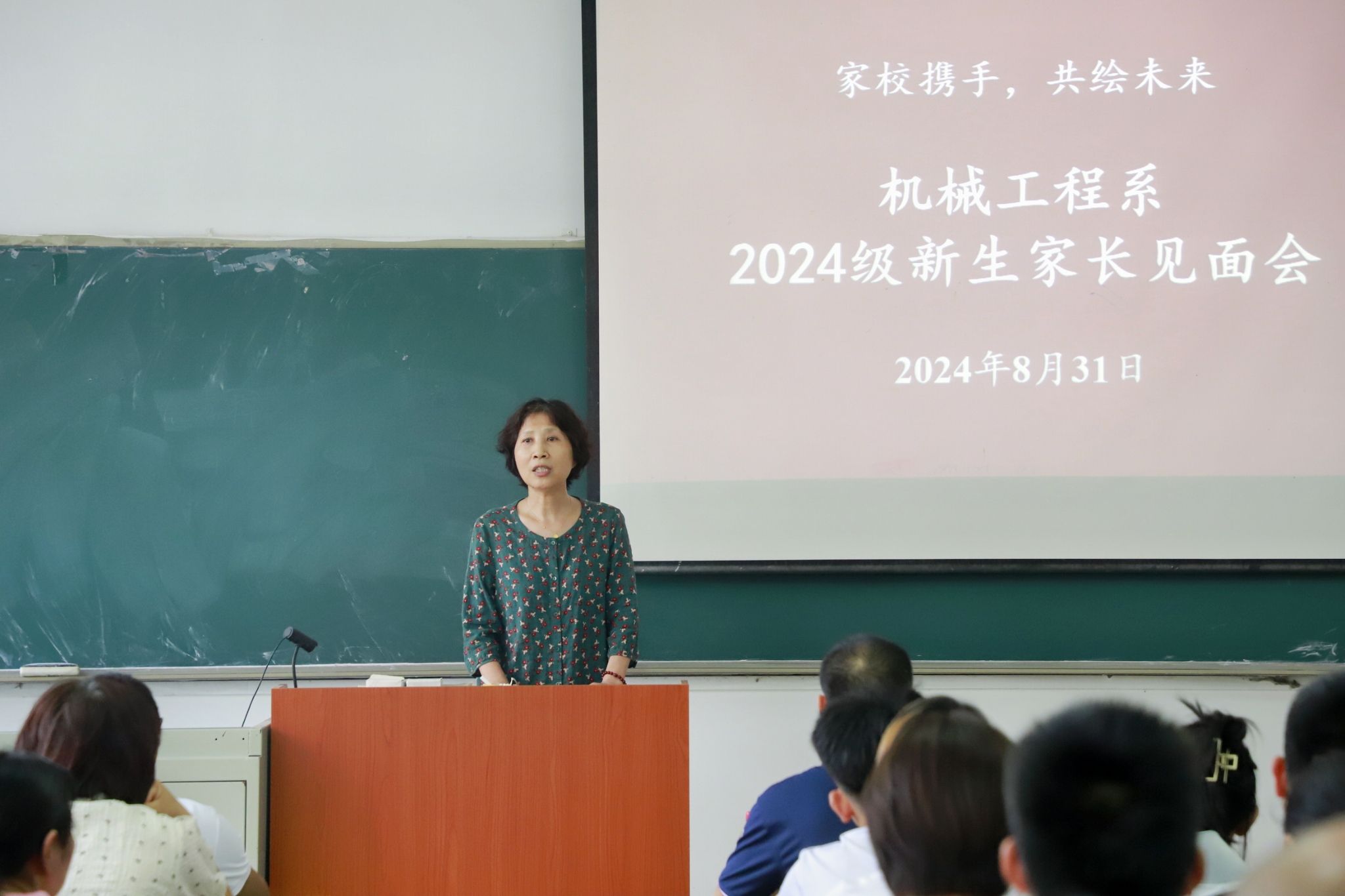 机械ios/安卓通用版/手机APP下载系召开2024级新生家长见面会